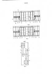 Устройство для перемещения двери крытого вагона (патент 1608326)