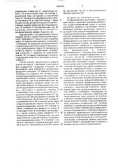 Пневматический винтоверт (патент 1634473)