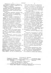 Переносной твердомер (патент 1057807)