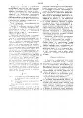 Смеситель (патент 1348184)