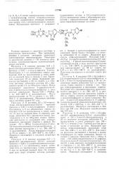 Способ получения полиметиновых красителей (патент 177769)