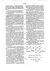 Способ определения ртути в водных растворах (патент 1734006)