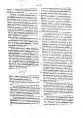 Устройство для заполнения газовых баллонов (патент 1673776)