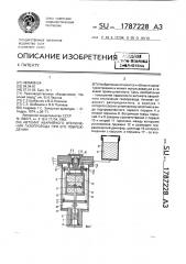 Автомат аварийного отключения газопровода при его повреждении (патент 1787228)