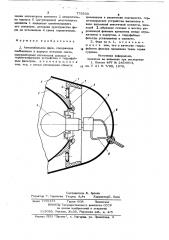 Автомобильная фара (патент 775503)