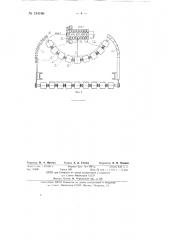 Гибкая роликоопора (патент 134186)