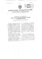 Способ получения продуктов конденсации альдегидов с псевдогидантоинами (патент 101533)