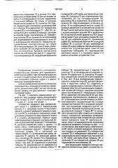 Устройство для разметки поверхностей изделий (патент 1807307)