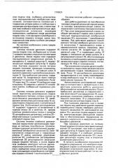 Система питания двигателя внутреннего сгорания (патент 1749531)