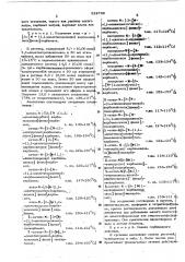 Гербицидное средство (патент 522768)