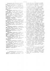 Автоматическая транспортная тележка (патент 1323365)