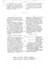 Смеситель (патент 1159615)