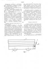 Печная вагонетка (патент 1322060)