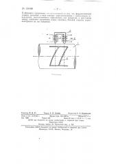 Индуктивный датчик осевых перемещений вращающихся диамагнитных валов (патент 131640)