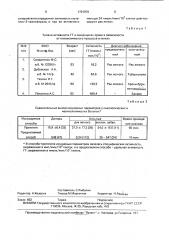 Способ дифференциальной диагностики рака легкого (патент 1797070)