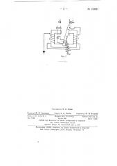 Устройство для переключения ступеней вторичной обмотки трансформатора на электроподвижном составе (патент 139681)