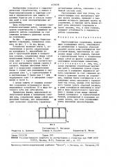 Берегозащитное сооружение (патент 1476038)