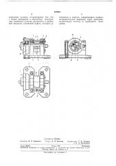 Патрон для зажима и поворота заготовки или трубы стана холодной прокатки труб (патент 203604)