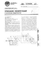 Микрокриогенная система и рабочее тело,предназначенное для нее (патент 1278550)