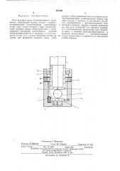 Узел ведущего вала лентопротяжного механизма (патент 467402)