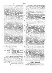 Способ определения и согласованияположения оборудования относительнобазовой диаметральной плоскостисудна ha плаву (патент 832334)