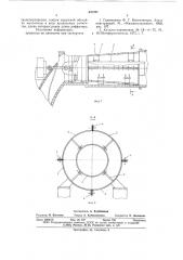 Диффузор (патент 635291)