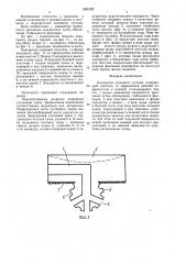 Эндопротез коленного сустава (патент 1560182)