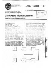 Устройство для измерения буксования трактора (патент 1158935)