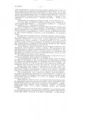 Скороморозилка (патент 123167)