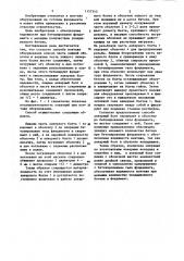 Способ монтажа оборудования (патент 1157313)