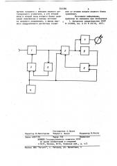Устройство для измерения коэффициентаформы кривой переменного напряжения (патент 834586)