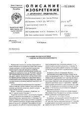 Устройство для разделения сыпучих материалов по крупности (патент 512806)