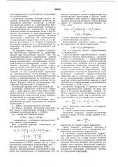 Оптическое корреляционное устройство (патент 446081)