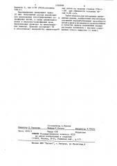 Шлихта для натуральных и химических нитей и пряж (патент 1104939)