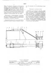 Устройство для загрузки емкостей (патент 369079)