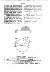 Устройство для правки абразивных кругов (патент 1684001)