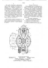 Виброударный агрегат (патент 750310)