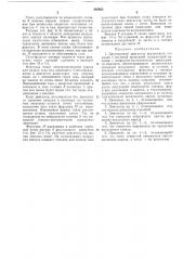 Двухтактный двигатель внутреннего сгорания (патент 285665)