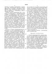 Патент ссср  247253 (патент 247253)