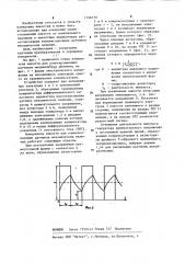 Измеритель емкости для компенсационных датчиков механических величин (патент 1196779)