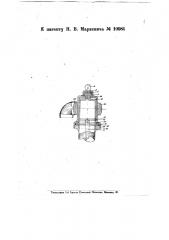 Стендер к гидранту (патент 10985)