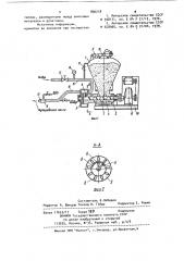 Устройство для нанесения бетонной смеси (патент 896218)