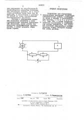 Устройство для определения концентрации кислорода (патент 446822)