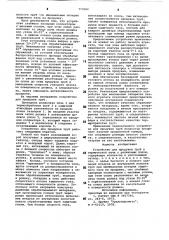Устройство для продувки труб в термической печи (патент 773102)