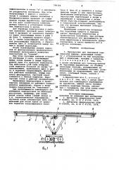 Перегрузчик для подземной камне-резной машины (патент 798304)