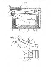 Устройство для формирования борта покрышки пневматической шины (патент 895707)
