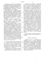 Гайковерт (патент 1260176)