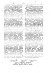 Дозатор для однолинейной централизованной системы смазки (патент 1035328)