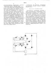 Автогенератор (патент 480171)