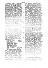 Водный раствор для получения электроизоляционного покрытия на стали (патент 926075)